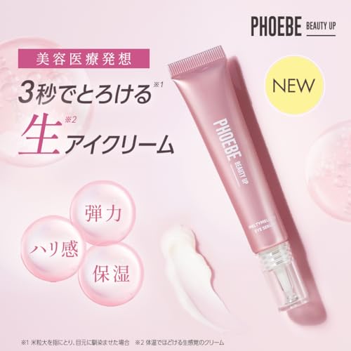 Amazon.co.jp: PHOEBE BEAUTY UP(フィービービューティーアップ): 全商品